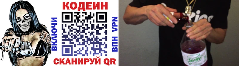 цена   Вельск  даркнет Telegram  Codein Purple Drank 
