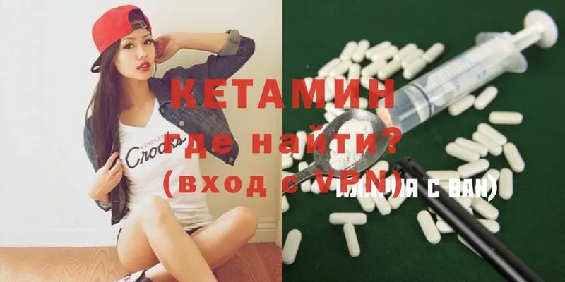 КЕТАМИН ketamine  MEGA   Вельск 